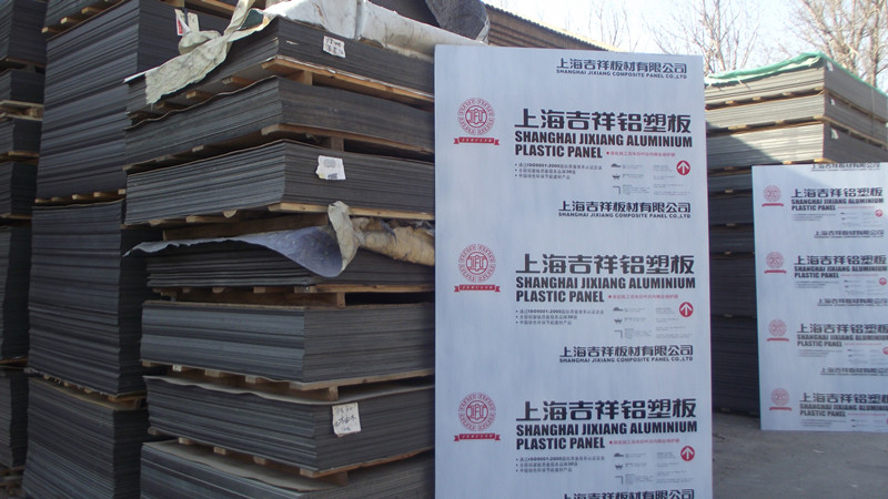 上海吉祥铝塑板厂家_建筑材料栏目